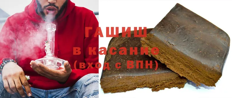 ГАШ hashish  Алупка 